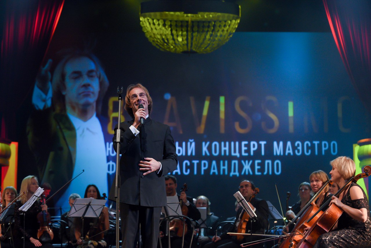 В "Мюзик-Холле" прошел юбилейный концерт Фабио Мастранджело