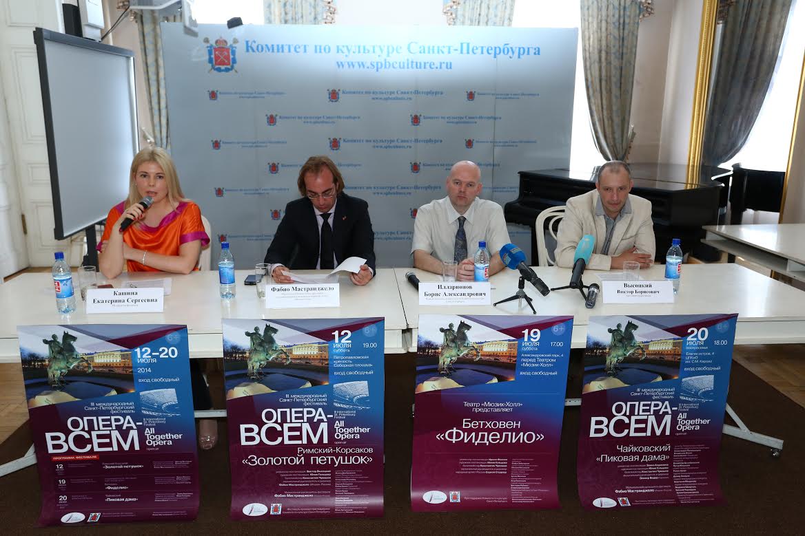 Пресс-конференция,посвященная III международному Санкт-Петербургскому фестивалю «Опера – всем».