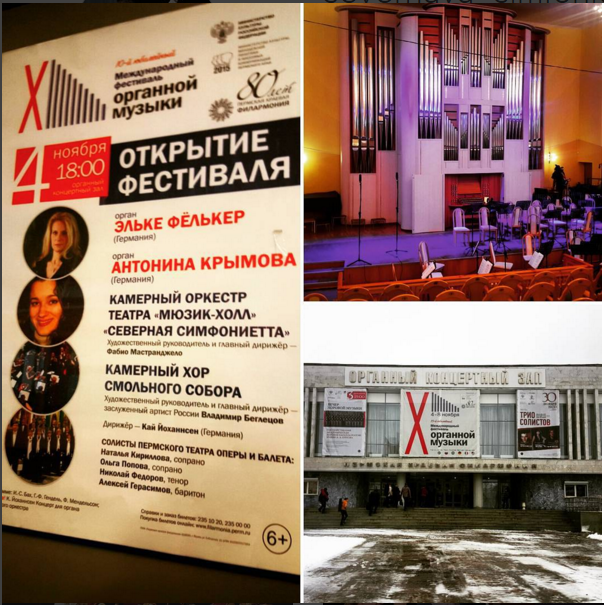 "Северная симфониетта" на Международный фестивале органной музыки 