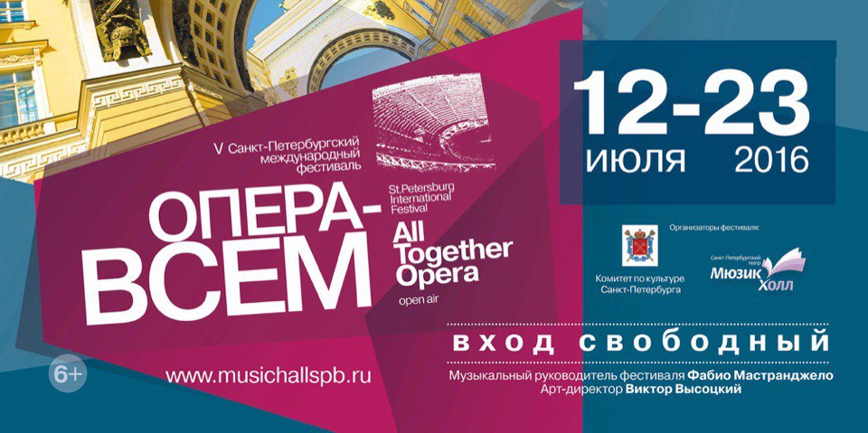 Организаторы фестиваля "Опера-всем" в прямом эфире утреннего шоу "Аврора"